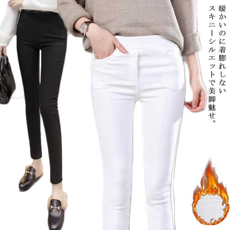 乐天商城 - スキニーパンツ 裏起毛 レギパン レディース ロングパンツ 着痩せ スキニー 体型カバー ストレッチ ウエストゴム ボトムス 大きいサイズ 秋冬物 お洒落送料無料