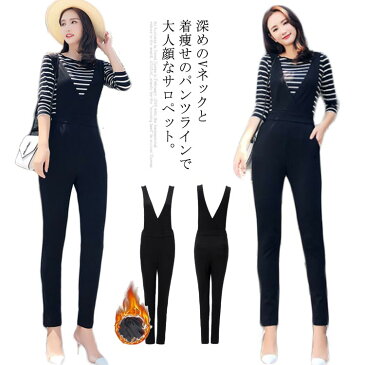 サロペット レディース オールインワン オーバーオール ロングパンツ 裏起毛 着痩せ ボトムス ゆるシルエット 秋冬服 ストレッチ カジュアル 無地 お洒落送料無料