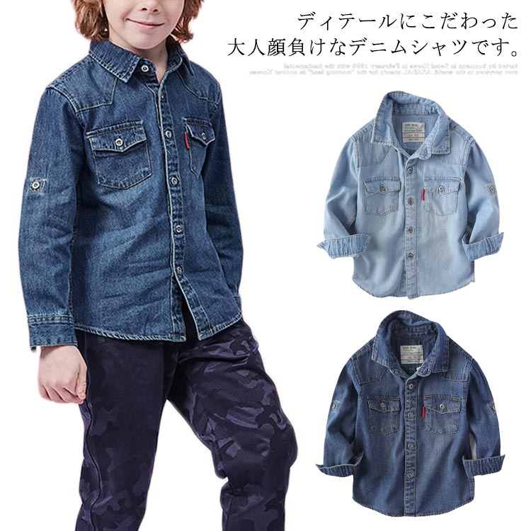 デニムシャツ 男の子 子供服 長袖 カジュアルシャツ トップス ジュニア キッズ服 春物 通学 通園 お洒落 新作 100 110 120 130 140 150 160