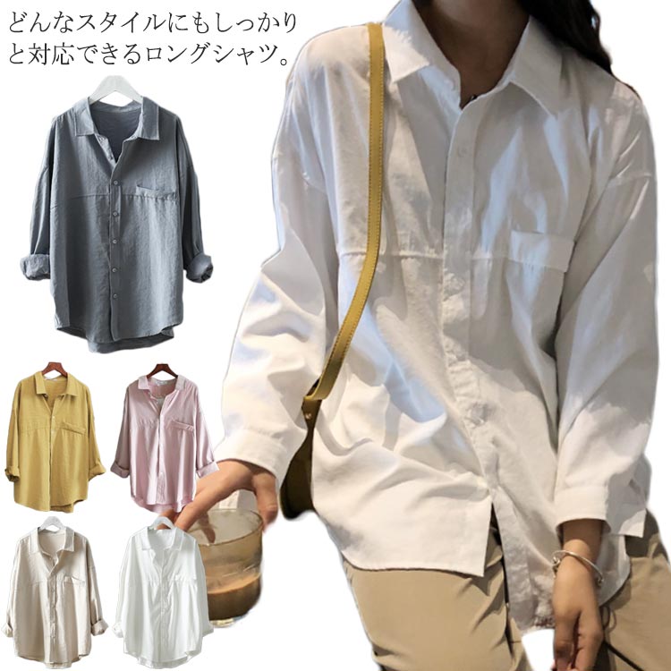 乐天商城 - シャツ レディース ロングシャツ 長袖 ブラウス トップス ロング丈 体型カバー カジュアルシャツ ゆったり 薄手 春秋物 お洒落 フェミニン感 ブルオーバ 送料無料