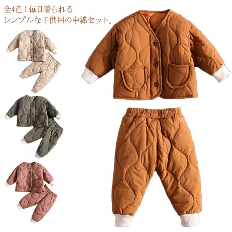 2点セット 子供服 上下セット 女の子 男の子 中綿ジャケット 無地 アウター 綿入れ ズボン キッズ服 ルームウェア 保温 可愛い 防寒服 80cm 90cm 100cm 110cm 120cm 130cm 送料無料