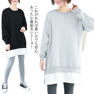 ワンピース ロングパーカー ラウンドネック 長袖 レイヤード風 裏起毛 体型カバー プルオーバー ロングTシャツ スウェット サイドスリット 着痩せ 無地 韓国ファッション送料無料