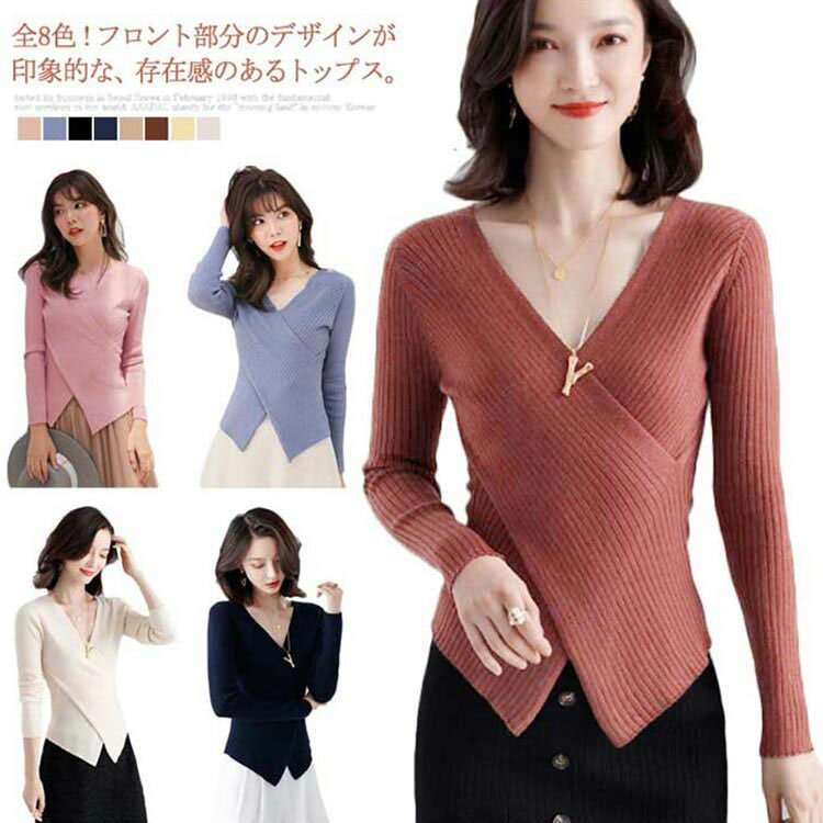 樂天商城 - ニットセーター レディース リブニット クロス Vネック 長袖 トップス セーター キレイめ プルオーバー 着痩せ 無地 秋冬 20代 30代 40代 送料無料