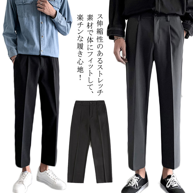 樂天商城 - テーパードパンツ メンズ パンツ サルエル ズボン トランクス ビジネス パンツ 9分丈 ストレッチ カジュアル 長ズボン ウェストゴム 春秋 ブラック グレ- 普段着