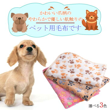 もこもこ ふわふわ お昼寝 クッション ペットクッション ブランケット 犬用 ペット用 ブランケット 毛布 ペットベッド クッション ベッド 布団 掛布団 ネコ用 小型犬 中型犬 もこもこ ペット用品 防寒 保温