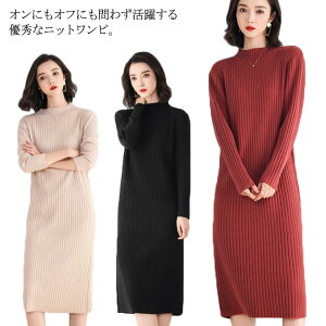 ニットワンピース ロング丈 レディース ワンピース リブニット ロングワンピ 体型カバー 大きいサイズ ゆったり キレイめ ミモレ丈 秋冬 ストレッチ 無地 お洒落送料無料