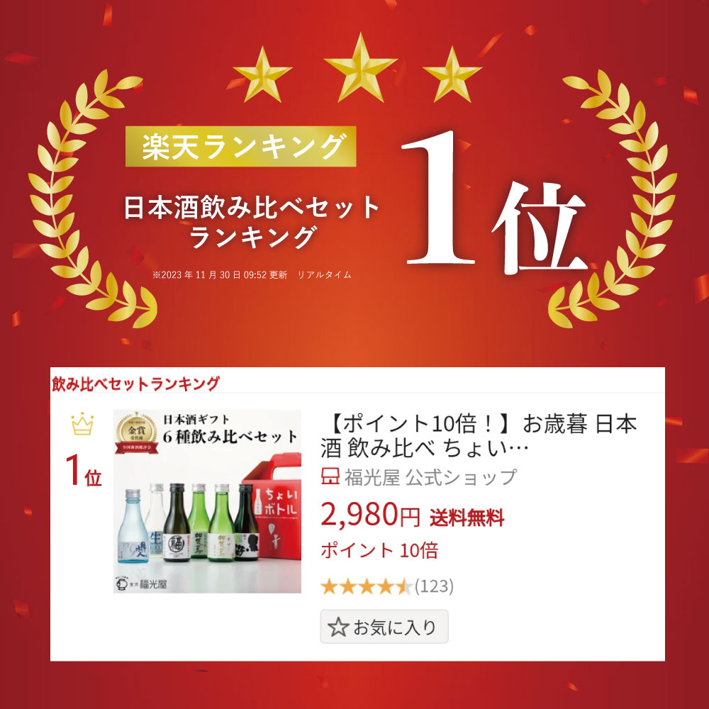 日本酒 飲み比べ ちょいボトル 6本セット 180mL 6本入り 送料無料 酒蔵直送 数量限定 純米吟醸酒 特別純米酒 純米酒 金沢の地酒 詰合せ ギフト お酒 プレゼント 帰省土産 バレンタイン