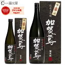 酒蔵直送 公式 加賀鳶 純米大吟醸 極上原酒 720mL 1800mL 石川県 金沢 【福光屋】 化粧箱入 山田錦100% 日本酒 原酒 ギフト 退職祝い 内祝...