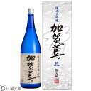 【酒蔵直送】 福光屋 加賀鳶 純米大吟醸 藍 山田錦 100% 辛口 キレ 冷酒 常温 1800ml 一升瓶 1本 石川県 金沢 日本酒 sake 地酒 人気銘柄 ギフト プレゼント 父の日 誕生日 送別 退職 引越し 改装 結婚