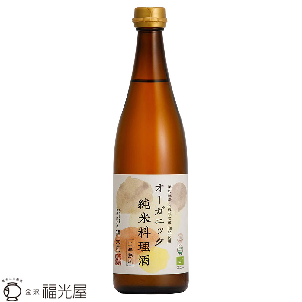 オーガニック 純米料理酒 720mL 【福光屋 公式】国際有機認証 有機JAS 山田錦100% 3年熟成 無添加 無塩 こだわり調味料