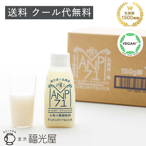 毎日の健康習慣にお役立ていただける、プレミアム乳酸菌発酵飲料【送...