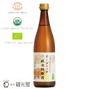 【酒蔵直送】公式 福光屋 福正宗 純米料理酒 900mL 1800mL 国産米100% 蔵元直送 お得サイズ 料理酒 酒 紙パック 減塩 無塩 国産 料理用 調理酒