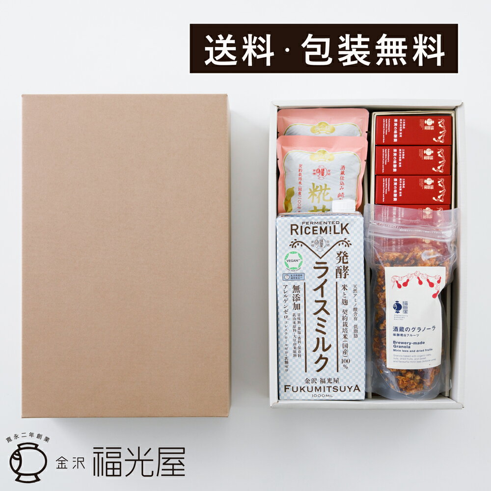 福光屋の人気の発酵食・発酵飲料を贅沢に詰め込んだ発酵ギフト【送料...