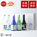 酒蔵 直送 日本酒 飲み比べ ミニボトル5本セット ギフト お酒 セット 地酒 石川 金沢 純米吟醸 純米大吟醸 生貯蔵酒 福光屋 加賀鳶 福正宗 酒蔵直送 辛...