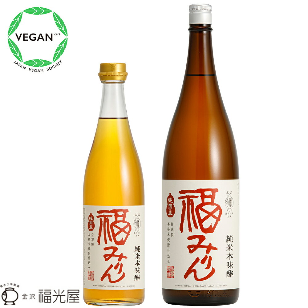 みりん 三河 無添加 有機三州味醂 500ml 角谷文治郎商店