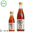 三年熟成 純米本味醂 福みりん 300mL 720mL【リニューアル】熟成 自家製焼酎 無添加 みりん 純米 石川 もち米 米麹 米焼酎 調味料 本みりん