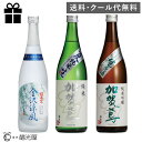 酒蔵直送【ギフト箱入】【送料無料・クール代無料】夏の季節限定酒 月セット【冷蔵】3種各1本 福光屋 酒蔵直送 金沢酵母 五百万石 生貯蔵酒 純米吟醸 生原酒 夏純米 季節酒 発酵 氷温熟成 お中元 サマーギフト
