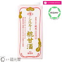 福光屋 酒蔵仕込み シルキー糀甘酒 1000ml 甘さ控え目 絹ごしタイプ 石川県産契約栽培米使用 ノンアルコール 常温保存 甘酒 シルキー糀 石川 石川県 栽培米使用 栽培米 国産 ヴィーガン ヴィーガン認証 糀甘酒 添加物