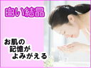 白い結晶 ノ二石鹸 石けん 黒ずみ そばかす シミ ケア 全...
