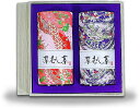 ふかむし茶 〜和〜（八十八夜摘） 200g和紙缶×2缶セット