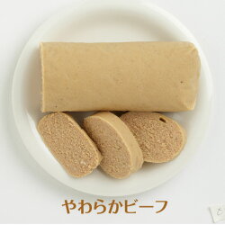 やわらかビーフ