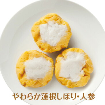 やわらか蓮根しぼり・人参【/やわらか食、介護食、嚥下訓練にも(業務用・ご自宅用)】