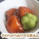 やわらからあげの甘酢あん【／やわらか食、介護食、嚥下訓練にも（業務用・ご自宅用）】