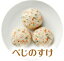 べじのすけ【/やわらか食、介護食、嚥下訓練にも(業務用・ご自宅用)】
