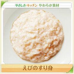 えびのすり身