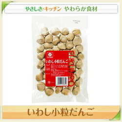 いわし小粒だんご