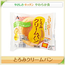 とろみクリームパン/やわらか食、介護食、嚥下訓練にも(ご自宅用)