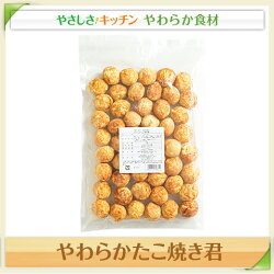 やわらかたこ焼き君