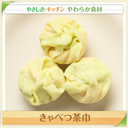 きゃべつ茶巾