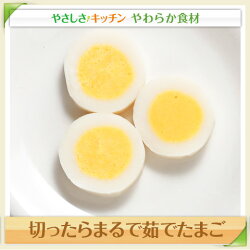 おしゃれんこん切ったらまるで茹でたまご