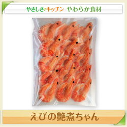 えびの艶煮ちゃん