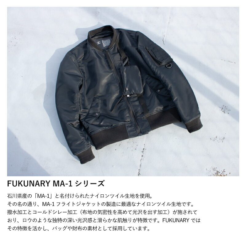 公式 FUKUNARY F021 バーティカルサコッシュ MA-1 日本製 サコッシュ メンズ レディース 軽量 通勤 通学 20代 30代 40代 50代 春 夏 秋 冬 プレゼント ギフト 送料無料 フクナリー
