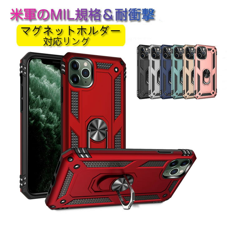 iPhone15 ケース 15Plus 15Pro 15Promax iPhone14ケース 14Plus 14Pro 14ProMax iPhone13 13Pro 13mini 13ProMax 12 12ProMax 12min iPhone8 7 se2 se3 iPhone11 11pro 11promax xr xs XSMax 8Plus 7Plus リング付き スマホケース カバー 全面保護 耐衝撃 マグネットホルダー