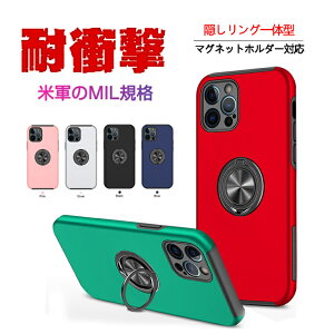 iPhone14ケース 14Plus 14Pro 14Promax iPhone13ケース iPhone14 ケース 13Pro 13ProMax 13mini iPhone12ケース 12Pro 12ProMax iPhone8 iPhoneSE2 se3 iPhone11 ケース 11pro 11promax xr xs XSMax リング付き アイフォンケース カバー 全面保護 耐衝撃 マグネットホルダ