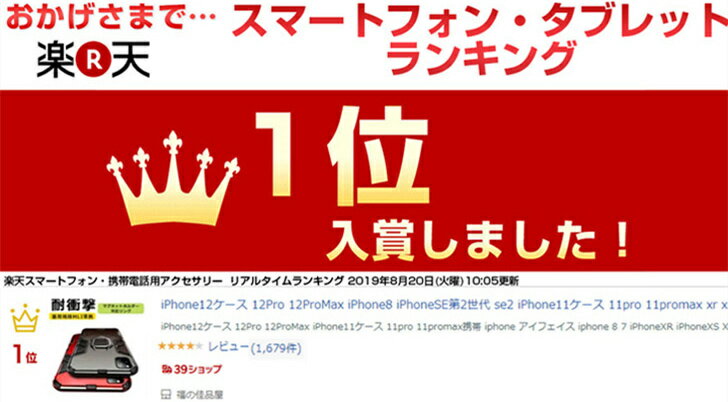 【レビュー2500件突破！】iPhone13ケース 13Pro 13ProMax 13mini iPhone12ケース 12Pro 12ProMax iPhone8 iPhoneSE第2世代 se2 iPhone11ケース 11pro 11promax xr xs XSMax 6 6s 8Plus リング付き iphone7 plus アイフォンケース カバー 耐衝撃 iPhone7 マグネットホルダー