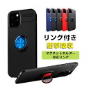 iPhone12ケース 12Pro 12ProMax iPhone8 iPhoneSE第2世代 se2 iPhone11ケース 11pro 11promax xr xs XSMax 6 6s 8Plus ケース リング付き iphone7 plus アイフォンケース カバー おしゃれ 耐衝撃 iPhone7 マグネットホルダー