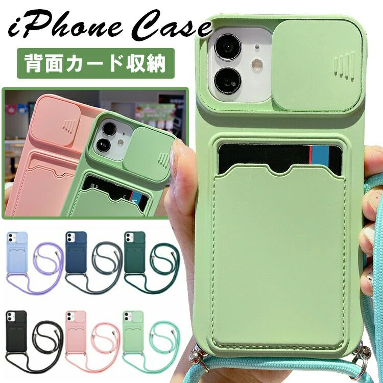 Rakuten - iPhone14pro ケース ショルダー iPhone14 14plus 14promax レンズ保護 スライド式 iPhone13 13Pro 13ProMax カラフル iPhone12 iPhone7