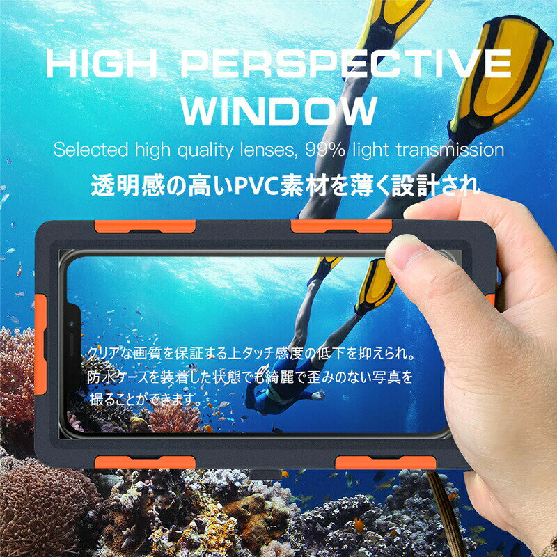 強化版 スマホ用 防水ケース 水中撮影が可能な防水ケース 潜水用ケース iPhone 防...