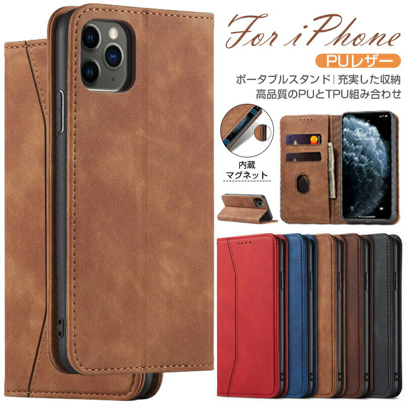 Rakuten - iPhone15 ケース iPhone15pro ケース iphone14 iphone 14ProMax 手帳型ケース カード収納 iphone13 ケース iphone12 手帳型 iphone11 11pro手帳型ケース スタンド機能 マグネット シルキーレザー 大人女子 おしゃれ かわいい オフィス ビジネス スマホケース