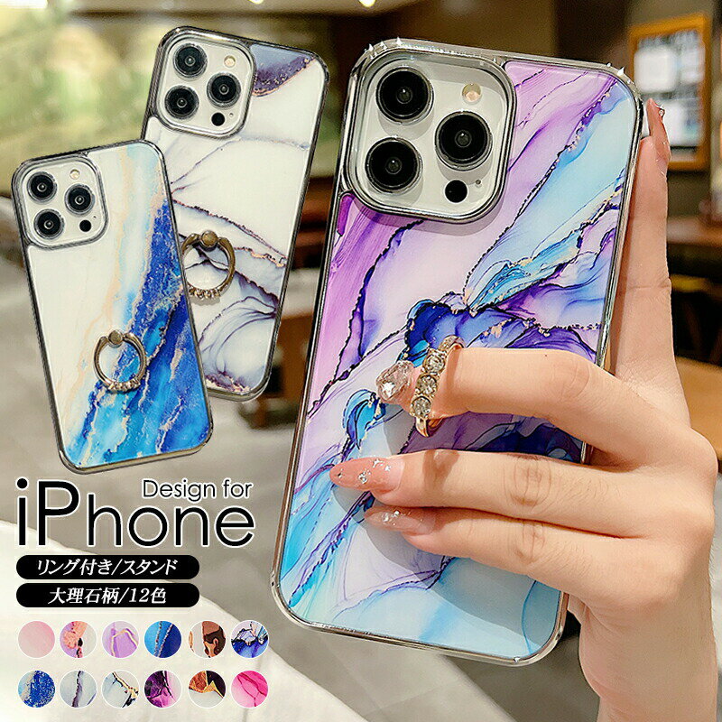 Rakuten - iPhone ケース 大理石模様 iphone14 ケース スタンド機能 iphone14pro ケース iphone14promax ケース iphone13 ケース iphone13pro ケース iphone13promax ケース iphone 携帯ケース 携帯カバー 耐衝撃 おしゃれ 高級感 薄型 軽量
