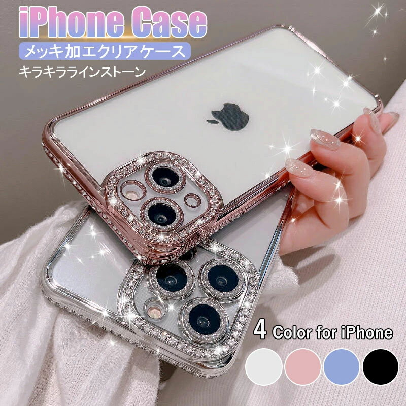 樂天商城 - 韓国人気 iphone15 ケース キラキラ iPhone15pro ケース iPhone15promax ケース iphone14 14pro iPhone13 13pro 13promaxケース カバー カメラフィルム レンズカバー レンズ 保護カバー キズ防止 3Dデコレーション iPhone12 12pro 12promaxケースiPhone11 11promax ケース