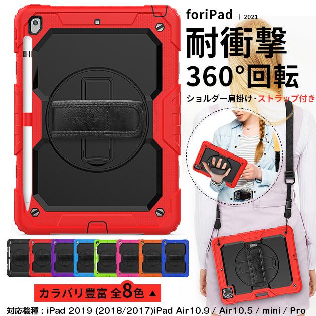 Rakuten - iPad Air 第5/4/3世代 ケース iPad 第10/9世代 ケース ペン収納 カバー ペン アイパッド mini 6/5 Pro 11 インチ ケース 耐衝撃 子供