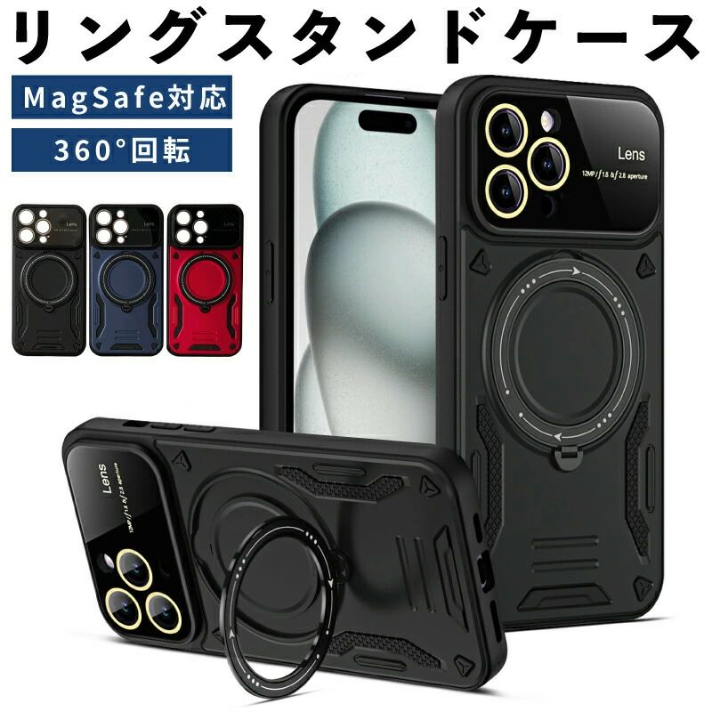 Rakuten - マグセーフ対応 iPhone ケース スタンドiPhone16 ケース iPhone16 Plus ケース iPhone16 Pro ケース iPhone16 Pro Max ケース iPhone15 ケース レンズ保護 magsafe 15Pro