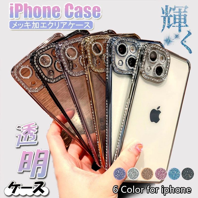 Rakuten - 韓国人気 iphone15 ケース キラキラ iPhone15pro ケース iPhone15promax ケース iphone14 14pro iPhone13 13pro 13promaxケース カバー カメラフィルム レンズカバー レンズ 保護カバ
