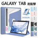 Galaxy Tab S10/S9/s8 Ultra サムスン ギャラクシー Galaxy Tab S9 FE 10.9インチ ケース カバー 耐衝撃カバー P...