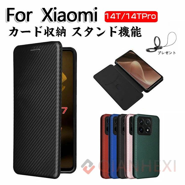 Rakuten - シャオミ Xiaomi 14T 14T Pro ケース カバー 耐衝撃カバー 手帳型 財布型 TPU&PUレザー 手触り抜群 おしゃれ 汚れ防止 スタンド機能 実